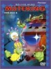 (中古品) とんでも戦士ムテキング DVD-BOX 2