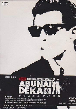 (中古品) もっとあぶない刑事BOX [DVD]