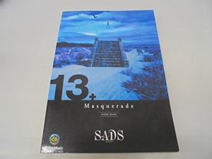 (中古品) スコアブック サッズ/13+Masquerade (スコア・ブック)