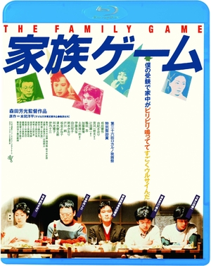 (中古品) 家族ゲーム [Blu-ray]