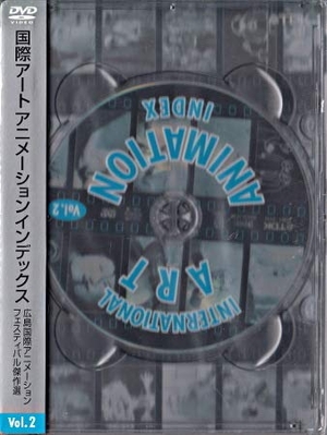 (中古品) 国際アートアニメーションインデックス Vol.2~広島国際アニメーションフェスティバル傑作選 [DVD]