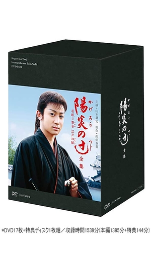 (中古品) 陽炎の辻 居眠り磐音江戸双紙 全集