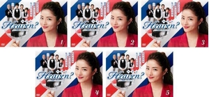 (中古品) Heaven？〜ご苦楽レストラン１〜5　レンタル落ち