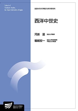 (中古品) 西洋中世史 (放送大学大学院教材)