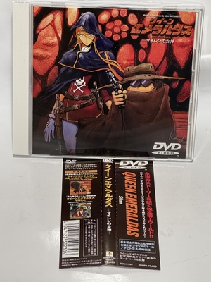 (中古品) クイーンエメラルダス VOL.4「サイレンの女神」 [DVD]