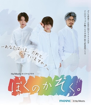(中古品) ぼくのかぞく。 [Blu-ray]