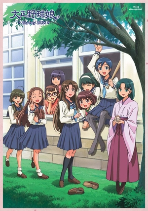 (中古品) 大正野球娘。 Blu-ray BOX