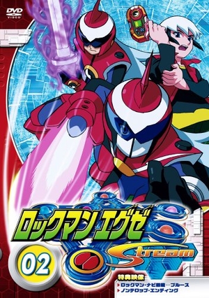 (中古品) ロックマンエグゼ ストリーム 2 [DVD]