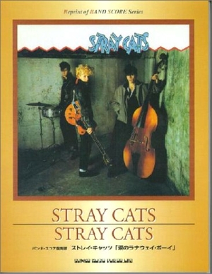 (中古品) BS ストレイキャッツ 涙のラナウェイボーイ (復刻版) (バンド・スコア復刻版)