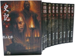 (中古品) 史記 全11巻セット (小学館文庫)