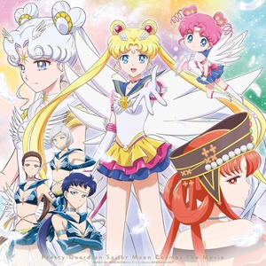 (中古品) 劇場版「美少女戦士セーラームーンCosmos」[通常版DVD] [DVD]