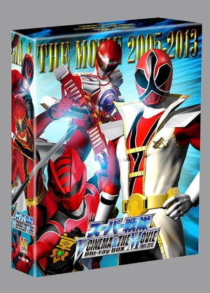 中古品) スーパー戦隊V CINEMA&THE MOVIE Blu-ray BOX 2005-2013(初回