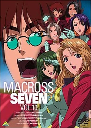 (中古品) マクロス7 Vol.10 [ヴィデオディスク]