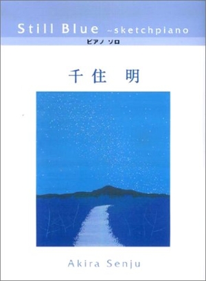 (中古品) ピアノソロ 千住明 Still Blue~sketchpiano