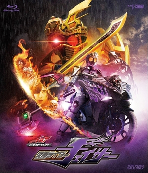 (中古品) ドライブサーガ 仮面ライダーチェイサー ブレイクガンナースペシャル版 [Blu-ray]
