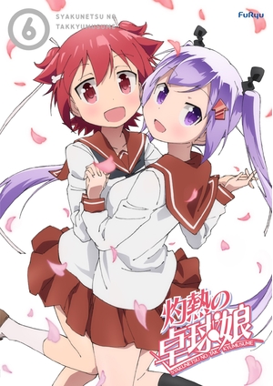 (中古品) 灼熱の卓球娘6 (初回生産限定版) [Blu-ray]