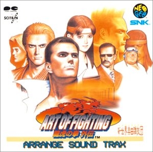 (中古品) ART OF FIGHTING 龍虎の拳 外伝 アレンジ・サウンドトラックス