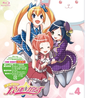 (中古品) 魔法少女?なりあ☆がーるず 4巻 [Blu-ray]