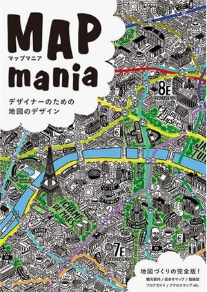 (中古品) マップマニア　-デザイナーのための地図のデザイン-