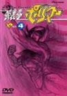 (中古品) 破裏拳ポリマーAct.4 [DVD]