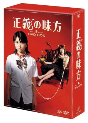 (中古品) 正義の味方 DVD-BOX
