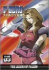 (中古品) F-ZERO ファルコン伝説 VOLUME3 [DVD]