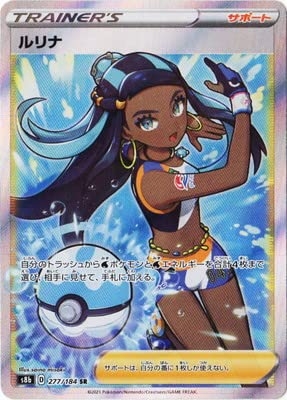 (中古品) ポケモンカードゲーム PK-S8b-277 ルリナ SR