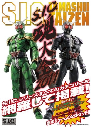 (中古品) S.I.C.魂大全2011 ([特装版コミック])