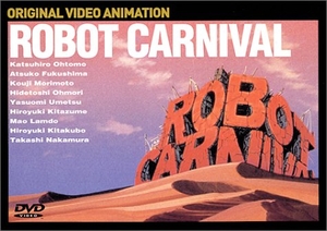 (中古品) ロボットカーニバル(初回限定版) [DVD]