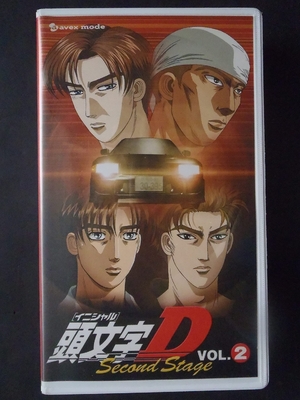 (中古品) かしら文字[かしら文字]D Second Stage 音の大きさ.2 [VHS]
