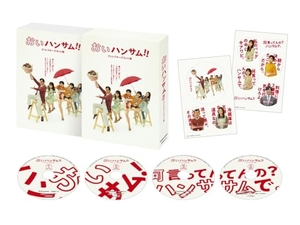 (中古品) おいハンサム!!〈ディレクターズカット版〉 Blu-ray BOX [Blu-Ray]