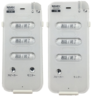 (中古品) リーベックス(Revex) ワイヤレス トーク 親機 子機 室内セット ZS200MR ホワイト 親機・屋内子機:W6.9×H14.7×D2.9cm(ホルダー装着時)