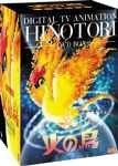 (中古品) 火の鳥 HINOTORI DVD-BOX