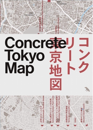 (中古品) Concrete Tokyo Map: Guide to Concrete Architecture in Tokyo