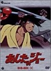 (中古品) あしたのジョー DVD-BOX(3)~TOMORROW’S JOE~