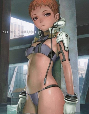 (中古品) 青の6号 BD-BOX [Blu-ray]