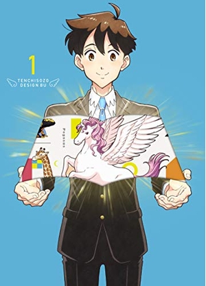 (中古品) 全ての存在仕立て上げる絵図面部 1 BD [Blu-ray]
