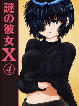 (中古品) 謎の彼女X 4(期間限定版) [Blu-ray]