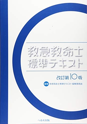 研究社和露辞典 藤沼貴/編の通販はau PAY マーケット - 輸入雑貨の
