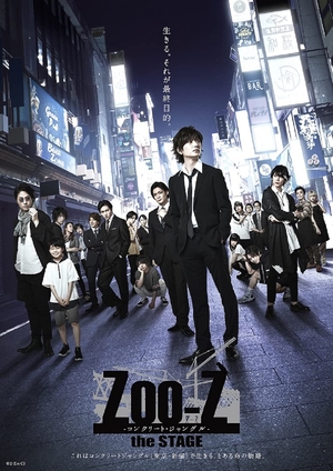 (中古品) 【BD】Zoo-Z the STAGE -コンクリート・ジャングル- [Blu-ray]
