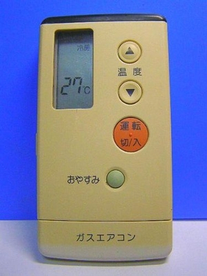 (中古品) ガスエアコン エアコンリモコン A75C706