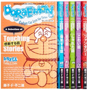 (中古品) DORAEMONセレクション(全6巻セット) (Shogakukan English comics)