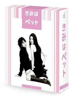 (中古品) きみはペット Blu-ray BOX