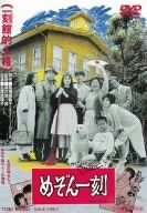 (中古品) めぞん一刻 [DVD]