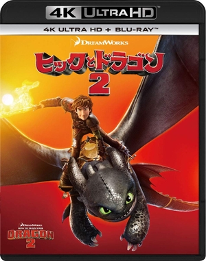 (中古品) ヒックとドラゴン2 4K Ultra HD+ブルーレイ[4K ULTRA HD + Blu-ray]