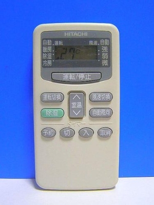 (中古品) 日立 エアコンリモコン RAR-1M1