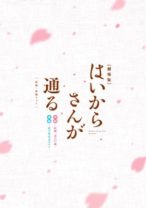 (中古品) 劇場版はいからさんが通る 前編・後編セット (2枚組) [DVD]