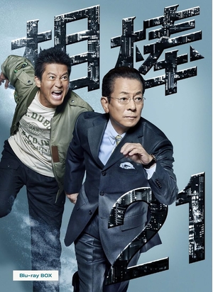 (中古品) 相棒 season21　Blu-ray　BOX [Blu-ray]