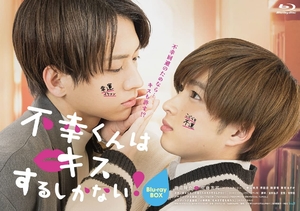 (中古品) 不幸くんはキスするしかない! Blu-ray BOX 23,746円
