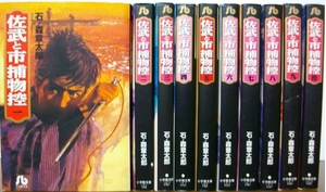 (中古品) 佐武と市捕物控 コミック 全10巻完結セット (小学館文庫)